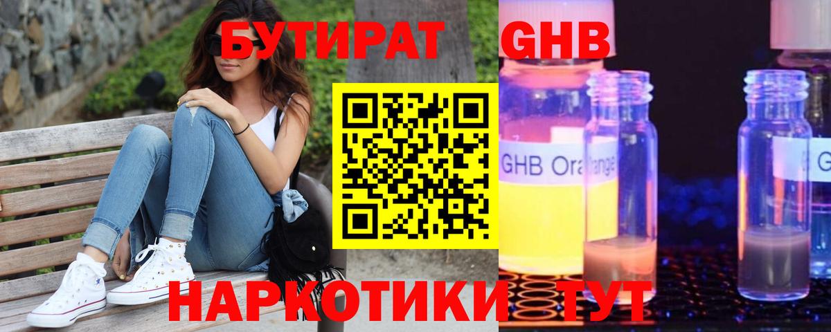 Бутират вода  Вход с VPN  Сокол 