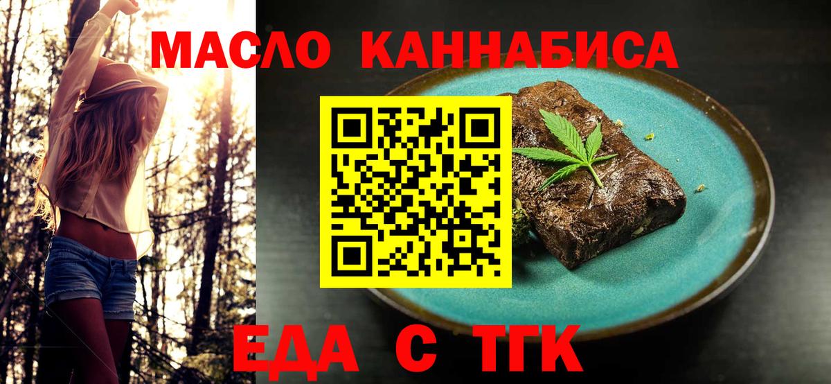 Cannafood марихуана  Вход с VPN  Сокол 