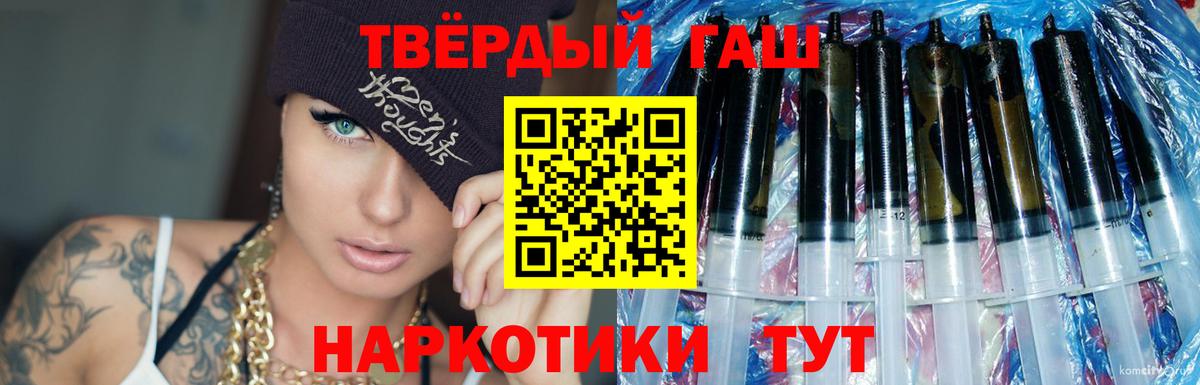Гашиш 40% ТГК  ГАШ  ГАШИШ гашик  Сокол  Вход с VPN 
