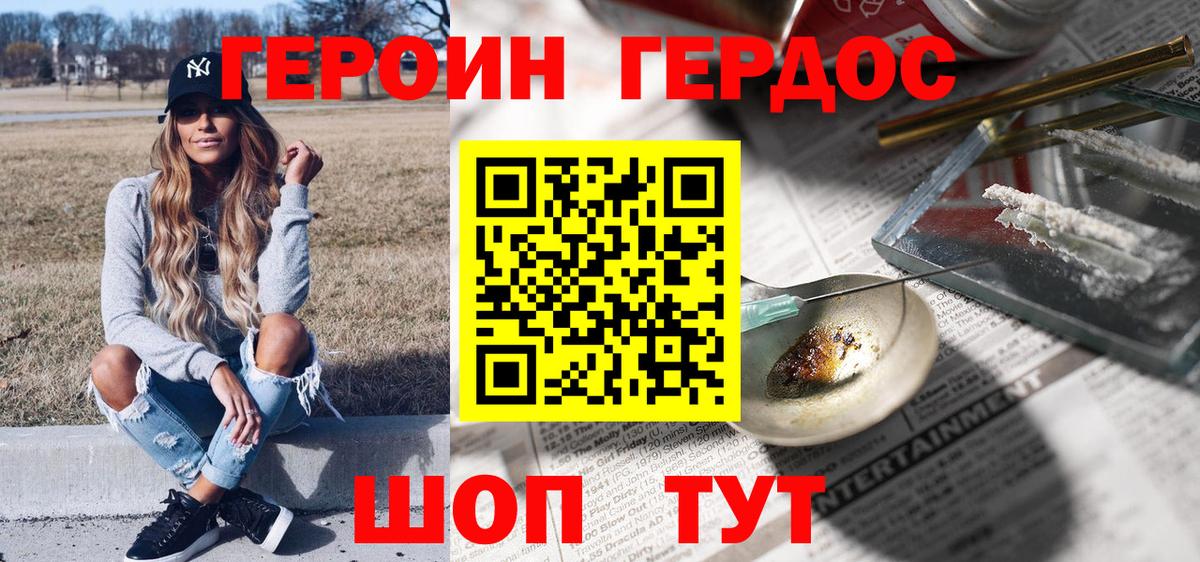 Героин VHQ Сокол
