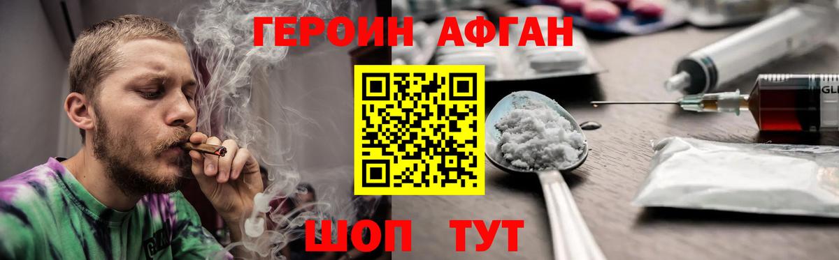 ГЕРОИН  Вход с VPN  Сокол  Героин хмурый 