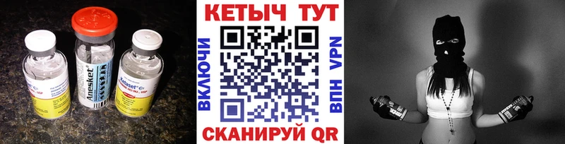 Кетамин VHQ  Сокол 