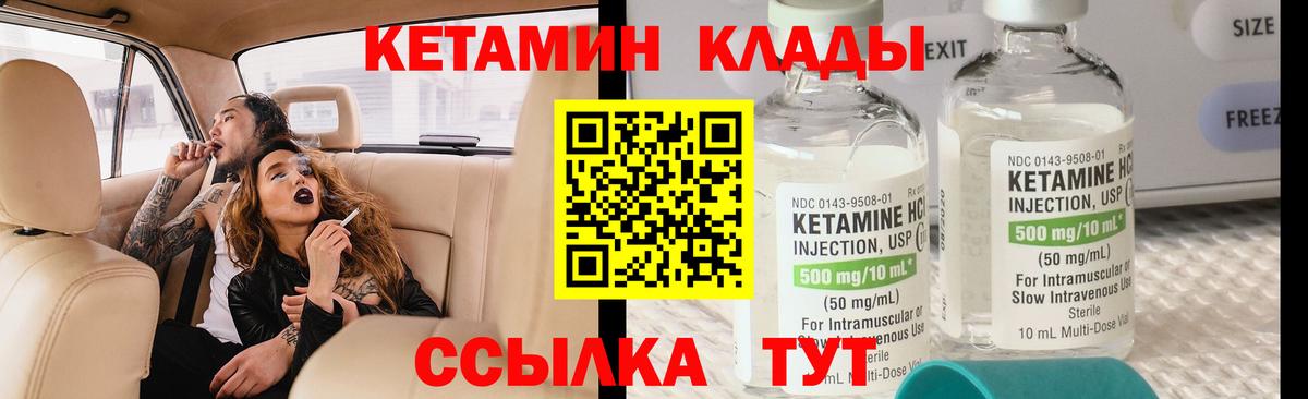 КЕТАМИН ketamine  Кетамин ketamine  Вход с VPN  Сокол 