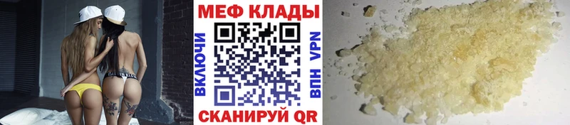 Меф мука  Сокол 