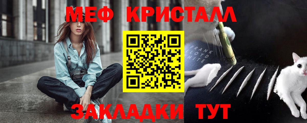 Сокол  МЕФ кристаллы  Мефедрон  Вход с VPN 