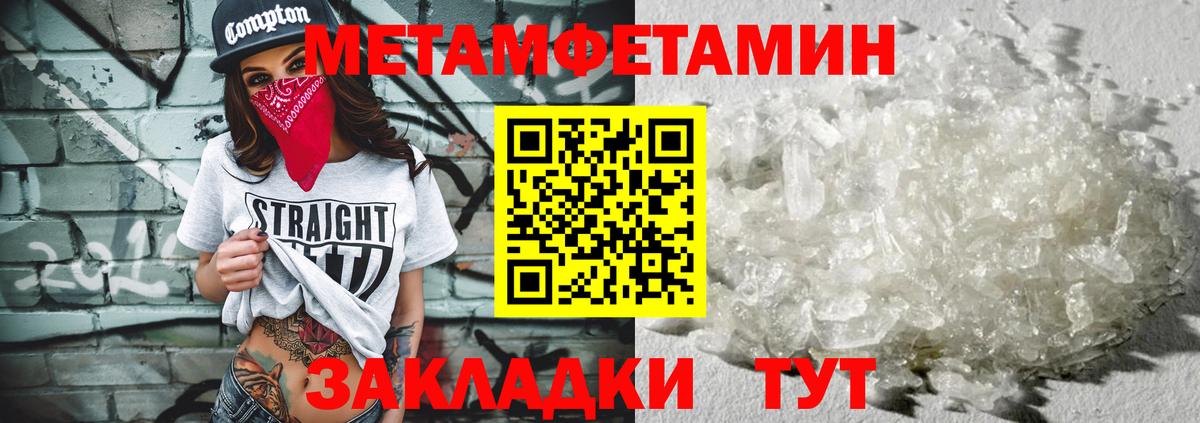 Метамфетамин мет Сокол