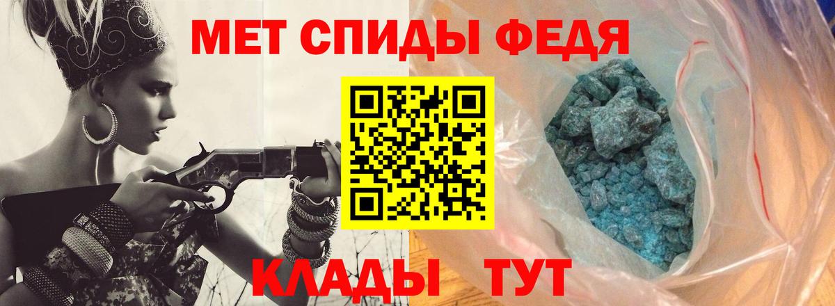 Метамфетамин пудра  Вход с VPN  Первитин  Сокол 