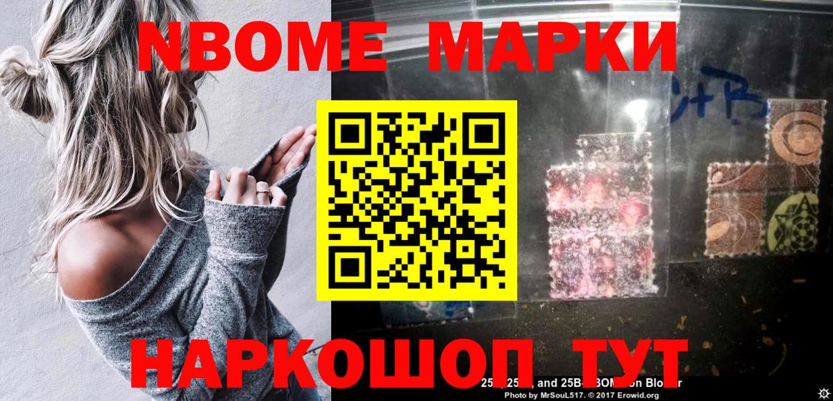 Наркотические марки 1,5мг  Вход с VPN  Марки NBOMe  Сокол 